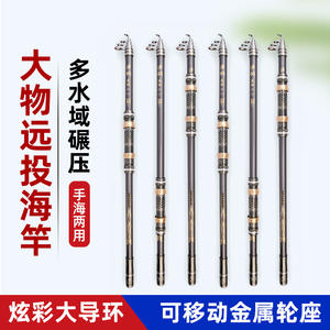 Canne à pêche télescopique Fishing Hero 4M en acier inoxydable pour lancer longue distance en mer et sur la plage - Product Image 2