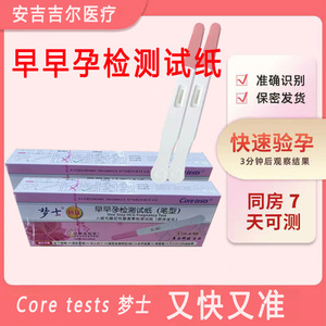 Kurmengs Early Pregnancy Test <b>Pen</b> Pregnancy Test Strip Pregnancy Test <b>Pen</b> Stick Accurate Pregnancy Test - Product Image 4