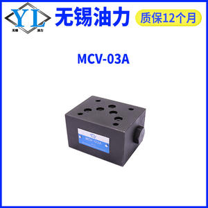 วาล์วตรวจสอบไฮดรอลิก MCP/MCV-02P/02A/02B/02W/T โครงสร้างควบคุมแบบซ้อนได้ ใช้พลังงานลม/ไฟฟ้า สำหรับของเหลว - Product Image 2