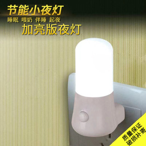 <b>Led</b> Night <b>Light</b> <b>Plug</b> <b>In</b> Socket Lamp For Bedroom Baby Feeding Maternity Use - Product Image 5