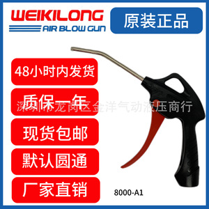 Pistolet à air comprimé Weikilong Wjl 8000 A1, raccord 8 mm, buse 2,5 mm pour le travail du bois et la menuiserie - Product Image 5