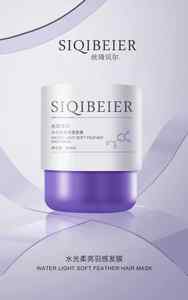 Nouveauté 800ml masque de traitement des cheveux de protéine de soie pour réparer et lisser les cheveux <span class=keywords><strong>prix</strong></span> d'usine en gros - Product Image 3