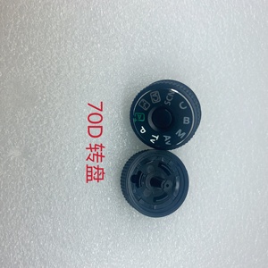 Nuevo dial de modo para piezas de reparación Canon 70D - Product Image 3