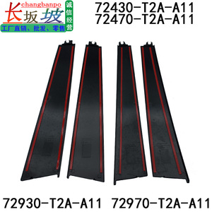 Honda Accord <b>Window</b> <b>Trim</b> 72930-T2A-A11 72970-T2A-A11 PC <b>Plastic</b> 2014-2018 Center Pillar Stickers - Product Image 2