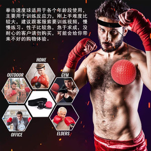 Banda para la Cabeza con Pelota de Reflejos para Boxeo - Entrenamiento de Velocidad de Alta Calidad para Adultos y Niños, Equipo Universal para Lucha y Sanda - Product Image 1