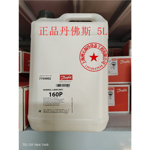 Huile pour compresseur frigorifique Danfoss Polyester Lubricant 175PZ 1L, fabriquée en Espagne - Product Image 3