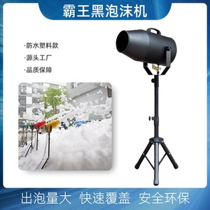 เครื่องทำฟองสบู่สีสันสดใส ลิมิน สำหรับใช้งานกลางแจ้ง กันน้ำ สร้างเอฟเฟกต์แสงสีบนเวที - Product Image 5