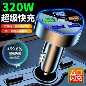 Car <b>Charger</b> 5 Port 120W Fast Charging Digital Display USB <b>Type</b> <b>C</b> QC3.0 PD For Car - Product Image 1