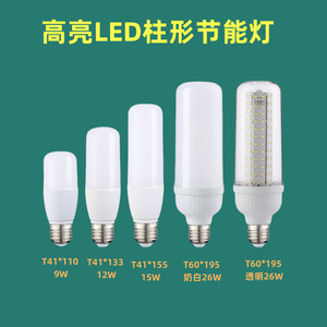 Led <b>Bulb</b> E27 19.5cm High Brightness Cylindrical Pc Lampshade Home Lighting Energy Saving - Product Image 5