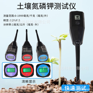 Medidor de Nutrientes del Suelo K P Mg Kg con Pantalla Digital, Analizador de Suelo para Uso Agrícola y en Huertos - Product Image 4