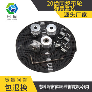 Polea Síncrona KINGROON GT2 de 20 Dientes, 6 mm de Ancho, 5 mm de Diámetro Interior, Polea Tensora 2GT con 4 Resortes, Accesorios para Impresora 3D - Product Image 5