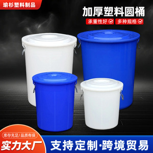 HDPE Plastic Round <b>Bucket</b> With Lid 2-3mm Thick Household Food Storage <b>Fermentation</b> Pickling Water Container - Product Image 4