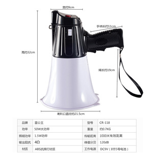 Megáfono Portátil Leigongwang CR-118 de 50W con Bluetooth, Luz LED, Grabación y Amplificación - Product Image 1