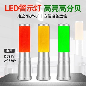 Lumière d'alarme LED tricolore Oujie, voyant d'avertissement pour machine-outil, lumière tricolore CNC, lumière de tour CNC monocouche Q3H - Product Image 2