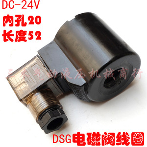 Bobine de solénoïde hydraulique Know Us, diamètre intérieur 20 mm, longueur 52 mm, compatible DSG-02, AC220V - Product Image 3