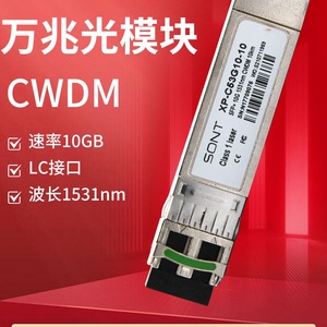 โมดูลออปติคอล Sont Cwdm 10G อินเทอร์เฟซ Lc 1511 นาโนเมตร ตัวรับส่งสัญญาณไฟเบอร์ 10 กิโลเมตร - Product Image 3
