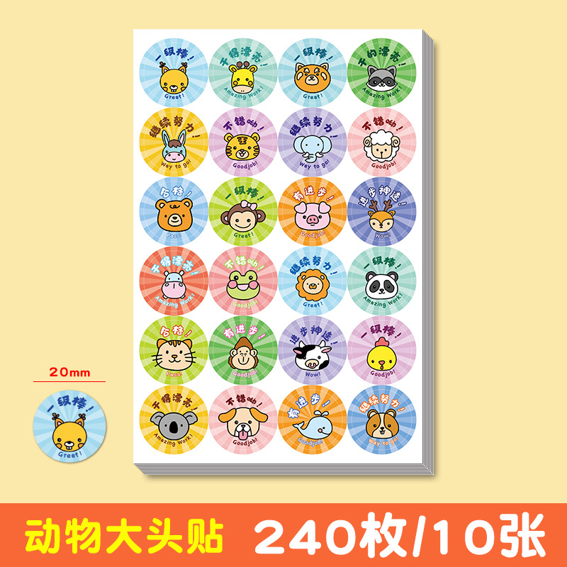 Animal tack-10 sheets/bag