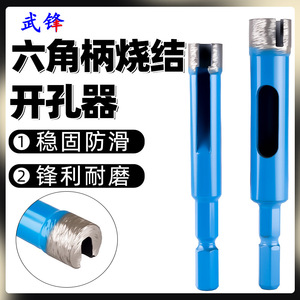 Foret hexagonal Fuxin à pointe en carbure de 22 mm pour perçage de carrelage - Product Image 5