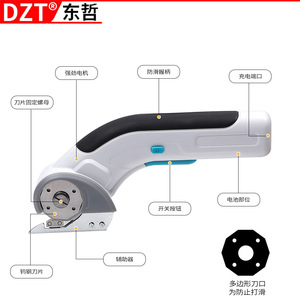 กรรไกรไฟฟ้า Dzt ใบมีดทังสเตนคาร์ไบด์ สำหรับตัดเย็บและตัดผ้า - Product Image 1