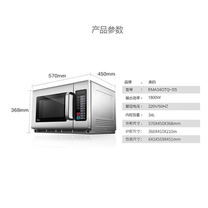 1700W <b>Microwave</b> Oven <b>Price</b> Hot Food Vend Machine Commercial Microave Oven Pizza LED Steel Stainless HEN Power OUTDOOR Adjustable - Product Image 3