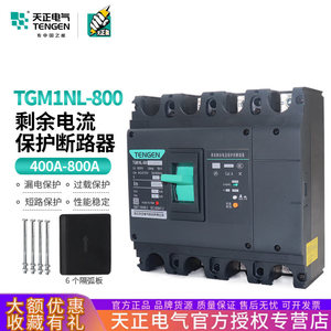 Tengen Tgm1nl 800L/4300B 800A 4P แม่พิมพ์เบรกเกอร์กระแสไฟฟ้าตกค้าง400V 50/60Hz การเดินทางด้วยระบบอิเล็กทรอนิกส์ - Product Image 4