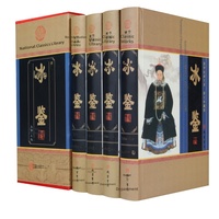 Traduction en langage clair de Zeng Guofans : Évaluation des compétences humaines, Art du livre, Communication, Compétences interpersonnelles, sur papier