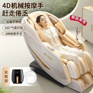 เก้าอี้นวด JINGMU รุ่น SL Rail 4D พร้อมหุ่นยนต์นวดทั่วร่างกาย สำหรับใช้ในบ้าน - Product Image 1