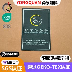 Etiqueta Tejida Yongquan Rectangular de Poliéster con Serigrafía, Ecológica y Personalizada para Prendas - Product Image 3