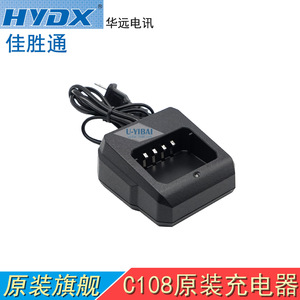 Chargeur Hydx C108 pour talkie-walkie, station de charge intégrée pour radio portable, batterie rechargeable, station de base - Product Image 5