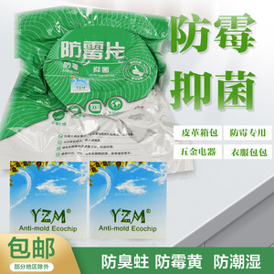 YZM Anti-Mold Patch Solid Sheets For Gift <b>Boxes</b> Jewelry Long Lasting Moisture Absorption - Product Image 3