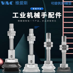 Ventouse robuste pour bras robotiques ZPT32HNJ25-B01-A18H40/H50/H125 - Product Image 4