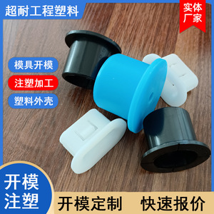 Piezas Moldeadas por Inyección de Nylon, Rodillos de Nylon Hechos a Medida, Accesorios de Plástico para Carriolas y Uso en Baños - Product Image 4