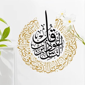 Decoração de Casa Arte de Parede Islâmica Adesivos Pretos Vinil PVC Adesivo de Parede para Sala de Estar Quarto - Product Image 5