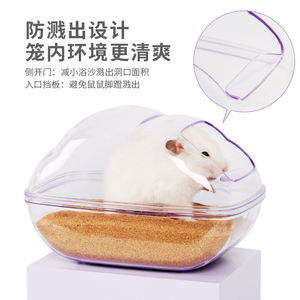 Baño para Hámster BUCATSTATE, Baño de Plástico para Hámster en Forma de Nube, Baño para Jaula de Hámster - Product Image 4