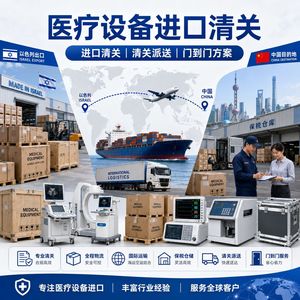 Dédouanement des équipements médicaux Jinming, service de livraison express LCL Chine - Product Image 3