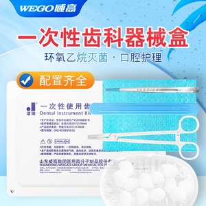 Kit de Instrumentos Dentales Desechables Weigao, Herramientas de Cuidado Bucal Estériles para Uso Clínico - Product Image 1