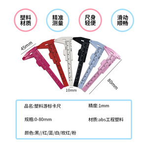 Calibrador Vernier de Plástico Dongxiqiang de 150 mm con Precisión de 0.05 mm para Estudiantes, Manualidades y Joyería - Product Image 5