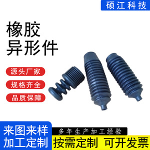 Customized <b>Silicone</b> Rubber Irregular Parts Tear Resistant Waterproof <b>Sealing</b> Industrial Non Standard Components Sample - Product Image 5