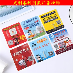 Customizable adhesive <b>hooks</b> for gifts, printed with text, advertising gifts, seamless <b>hooks</b>, coat <b>hooks</b>, advertising gifts, - Product Image 5