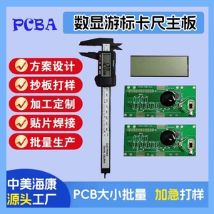 Placa de Circuito de Detección ZM-HICOM HT23-308-V1.2 para Control Industrial PCBA, para Procesamiento SMT - Product Image 5