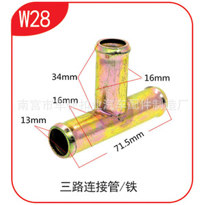 Connecteur de tuyau à trois voies Chepu 16 mm en fer, raccord en T W28, connecteurs automobiles - Product Image 1