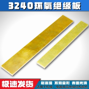 3240 Epoxy Bonding Board For Welding Machines Resin Insulation <b>Sheet</b> High Temperature Resistant <b>Fiberglass</b> Board - Product Image 2