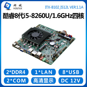 Carte mère industrielle Yentek Mini ITX 170x170mm Intel LGA1151 DDR4 double canal 8e génération i5-8260U - Product Image 4