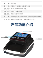 Compteur de billets portable multi-devises en métal avec détection de 40 devises et comptage de la valeur des billets mixtes |   Analyseur de billets de banque à écran LED USD