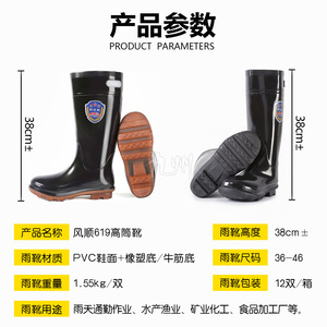 Bottes de pluie hautes Fengshun 619, imperméables, résistantes aux acides et aux alcalis, semelle en caoutchouc antidérapante, bottes d'eau pour hommes, bottes de mineur - Product Image 3