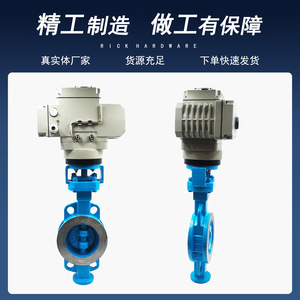 Válvula de Mariposa Eléctrica con Revestimiento de Flúor DN50 DN65 DN80 DN100, Válvula Industrial para Vapor de Alta Temperatura - Product Image 2