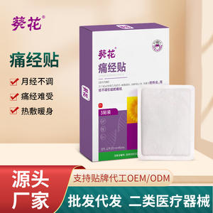 แผ่นประคบร้อนประจำเดือนซันฟลาวเวอร์ 32.02.KH.00217 บรรเทาอาการปวดประจำเดือนและปวดมดลูก - Product Image 5