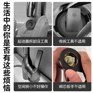 Outil de démontage d'aérateur multi-usages, clé réglable 12 en 1 pour la réparation des robinets de cuisine et de salle de bain, matériau en alliage - Product Image 5