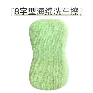 8 Shape Microfiber Car Wash Sponge For Auto Cleaning Soft High Absorbency - Product Image 1