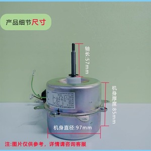 Moteur de ventilateur Ydk45 6 Fw48g, diamètre 97 mm, épaisseur 85 mm, pour unité extérieure de climatiseur, rotation inversée, métal durable, électrique - Product Image 1